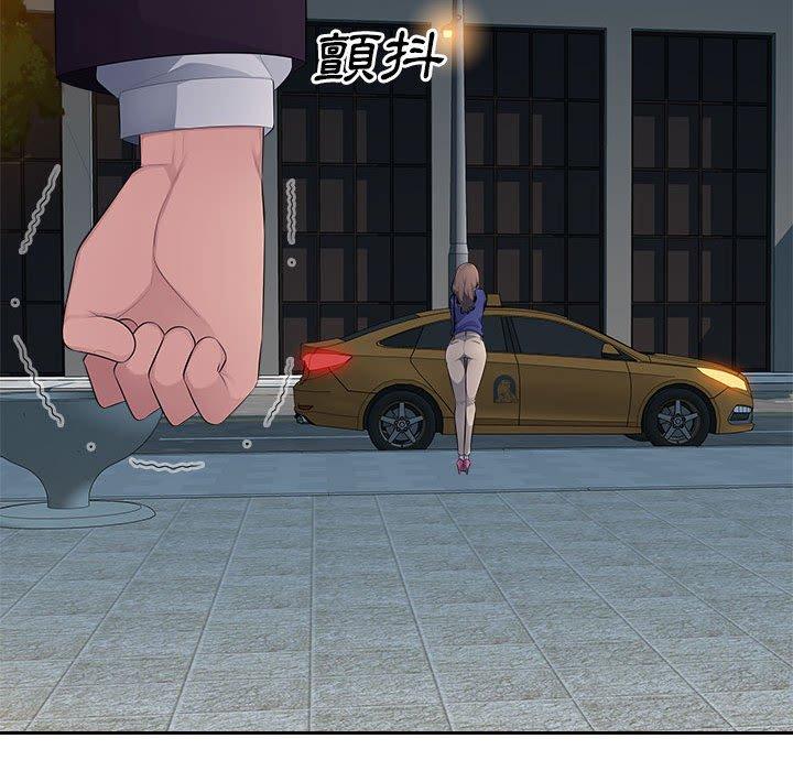 多情辦公室 第 16 話 第94页