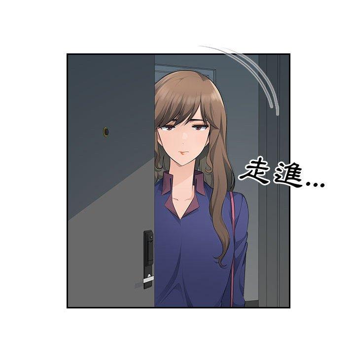 多情辦公室 第 17 話 第7页