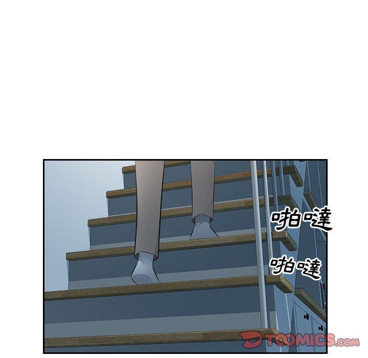 多情辦公室 第 17 話 第8页
