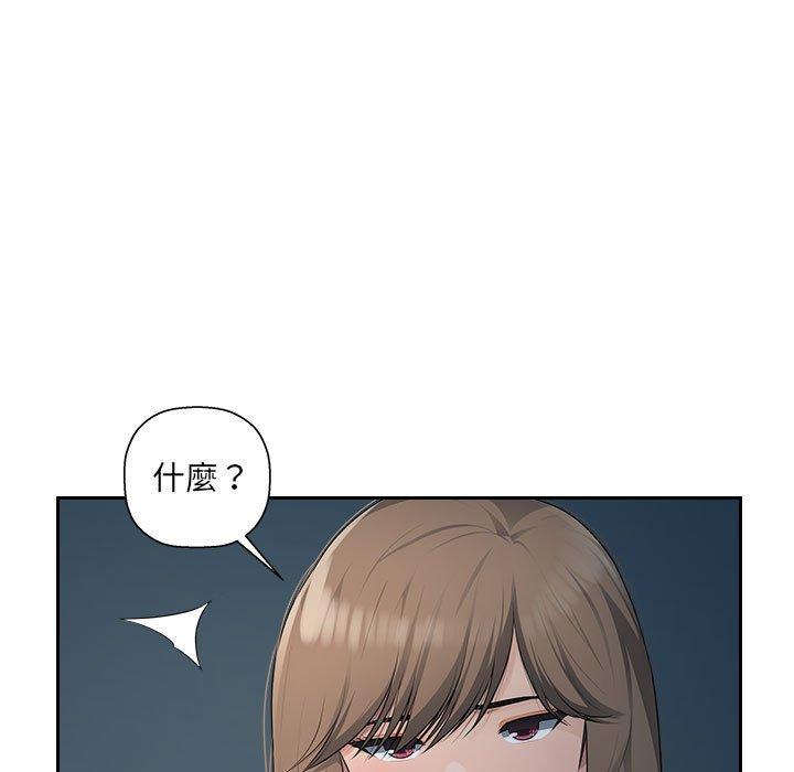 多情辦公室 第 17 話 第12页