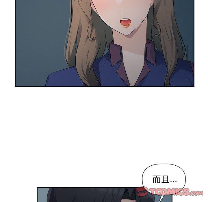 多情辦公室 第 17 話 第14页