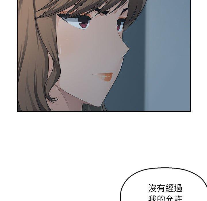 多情辦公室 第 17 話 第16页