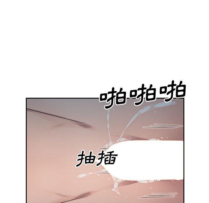 多情辦公室 第 17 話 第79页