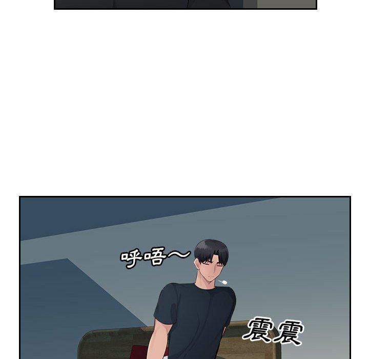 多情辦公室 第 17 話 第91页