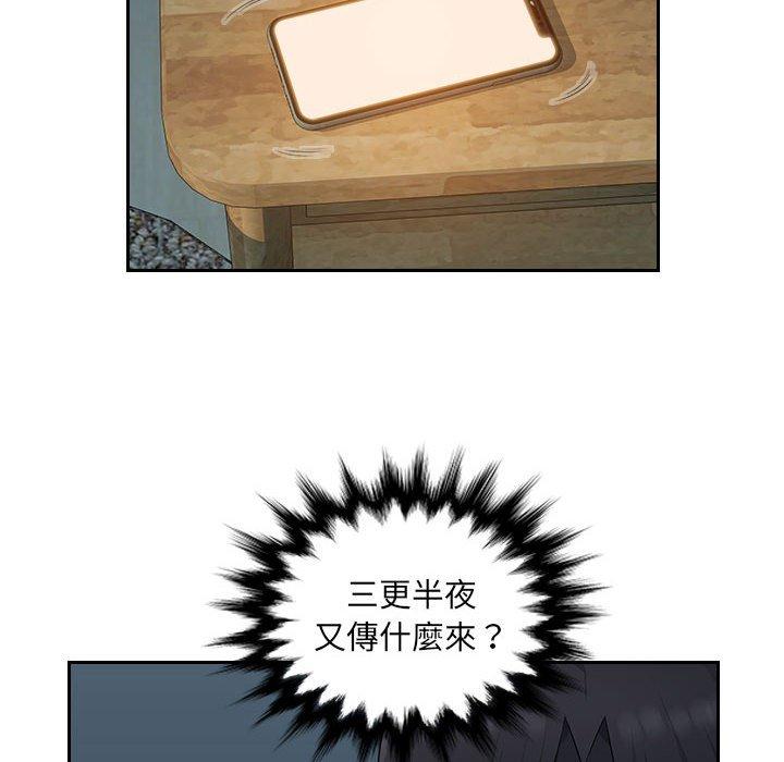 多情辦公室 第 17 話 第93页