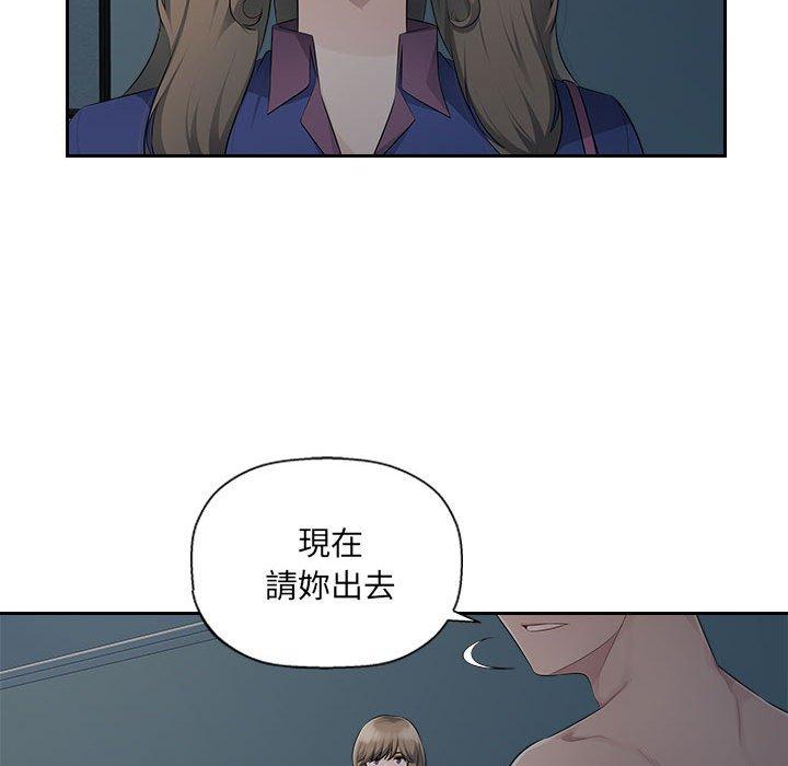 多情辦公室 第 17 話 第19页