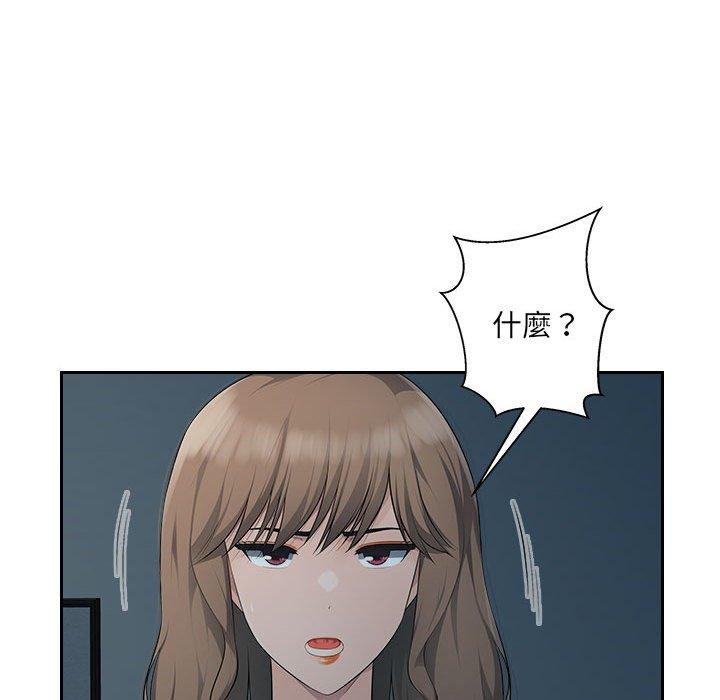 多情辦公室 第 17 話 第18页