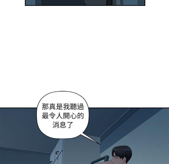 多情辦公室 第 17 話 第25页