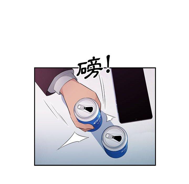 多情辦公室 第 17 話 第33页