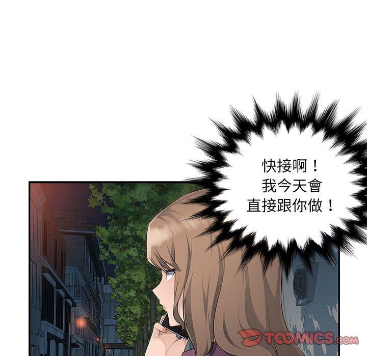 多情辦公室 第 17 話 第38页