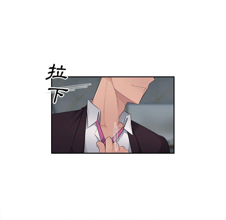 多情辦公室 第 17 話 第49页