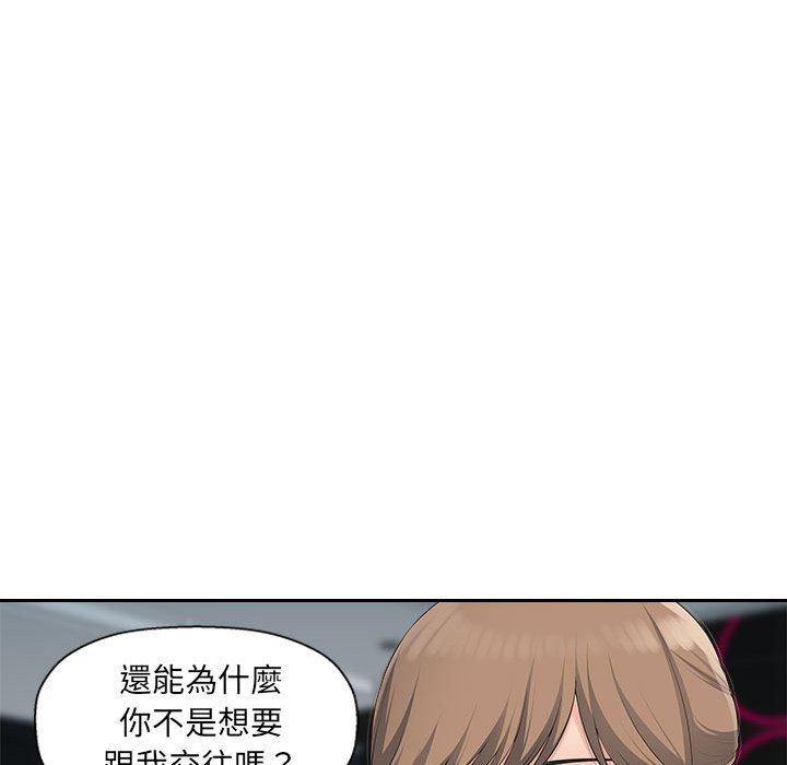 多情辦公室 第 18 話 第51页