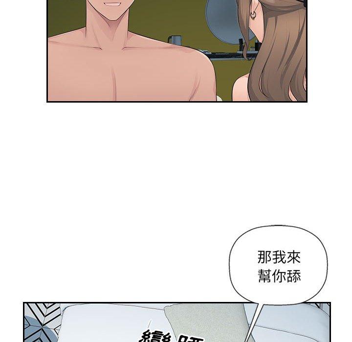多情辦公室 第 19 話 第15页