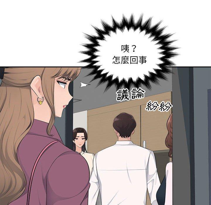 多情辦公室 第 19 話 第35页