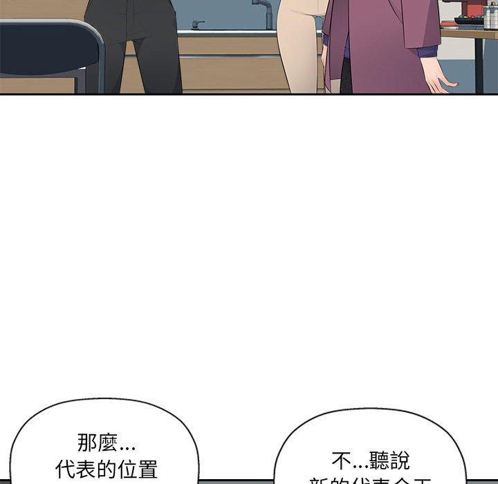 多情辦公室 第 19 話 第39页