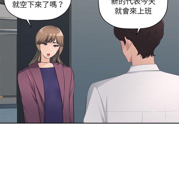 多情辦公室 第 19 話 第40页