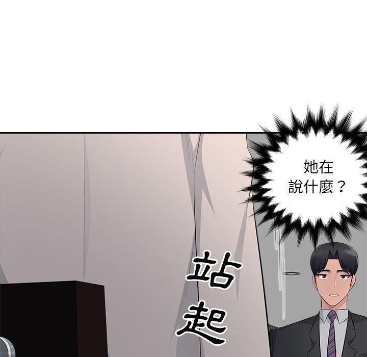 多情辦公室 第 19 話 第105页