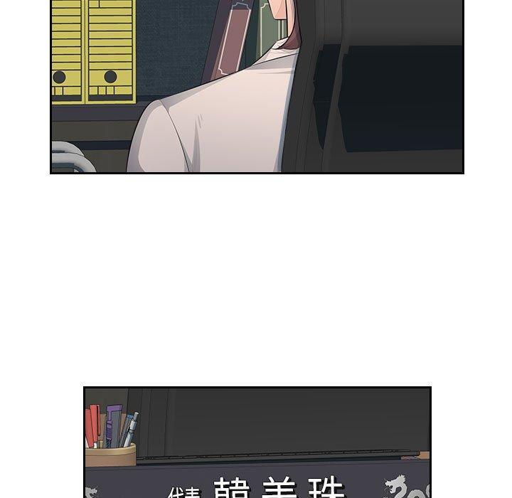 多情辦公室 第 19 話 第47页