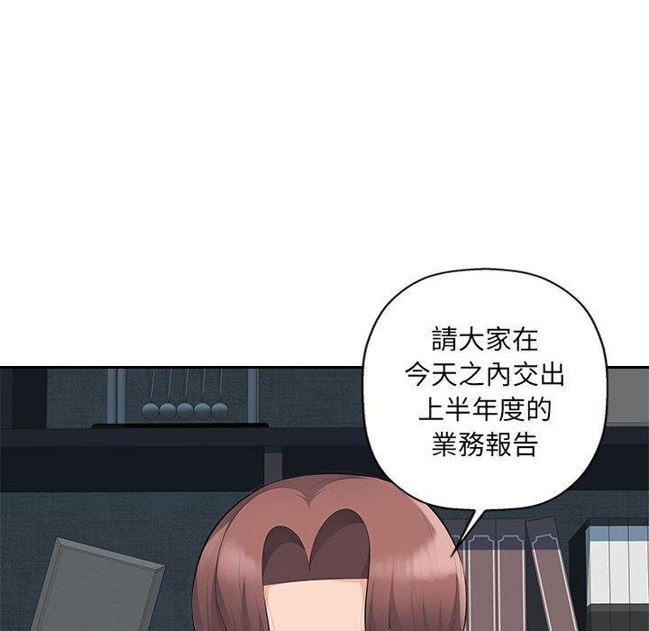 多情辦公室 第 19 話 第57页