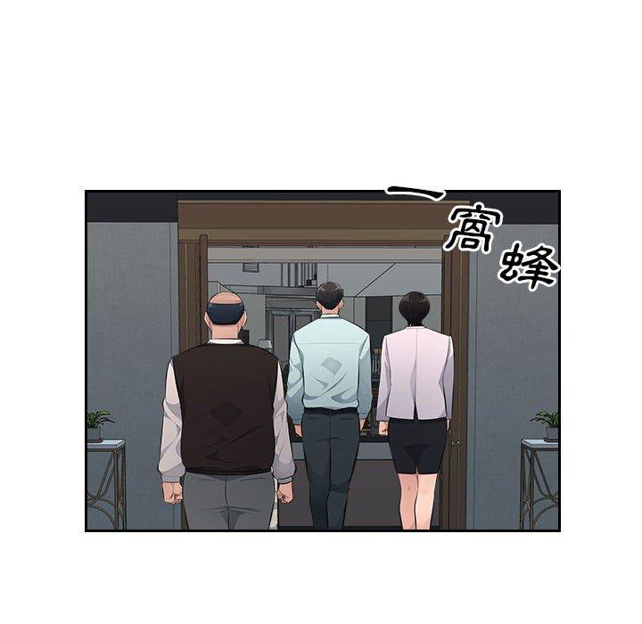 多情辦公室 第 19 話 第64页