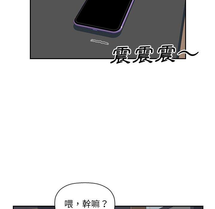 多情辦公室 第 19 話 第67页
