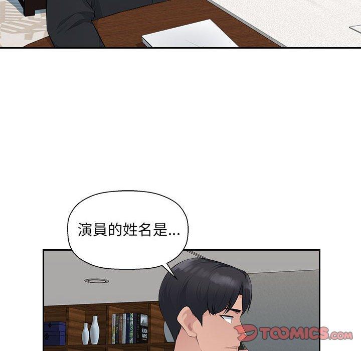 多情辦公室 第 19 話 第86页