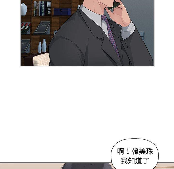 多情辦公室 第 19 話 第87页