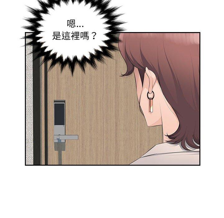 多情辦公室 第 19 話 第91页