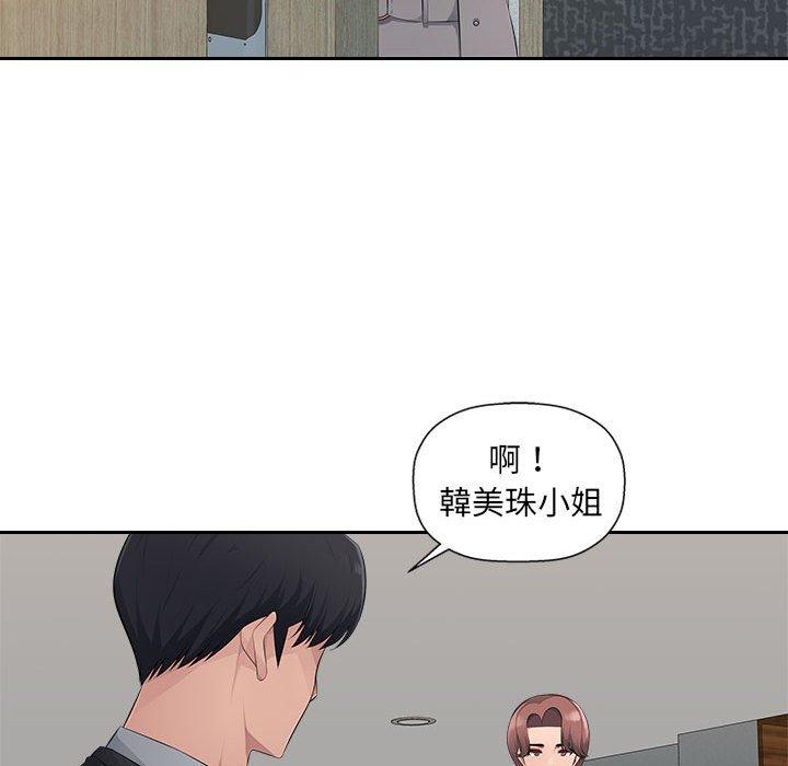 多情辦公室 第 19 話 第93页