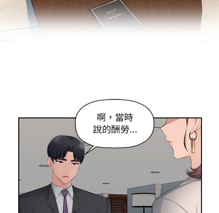 多情辦公室 第 19 話 第101页