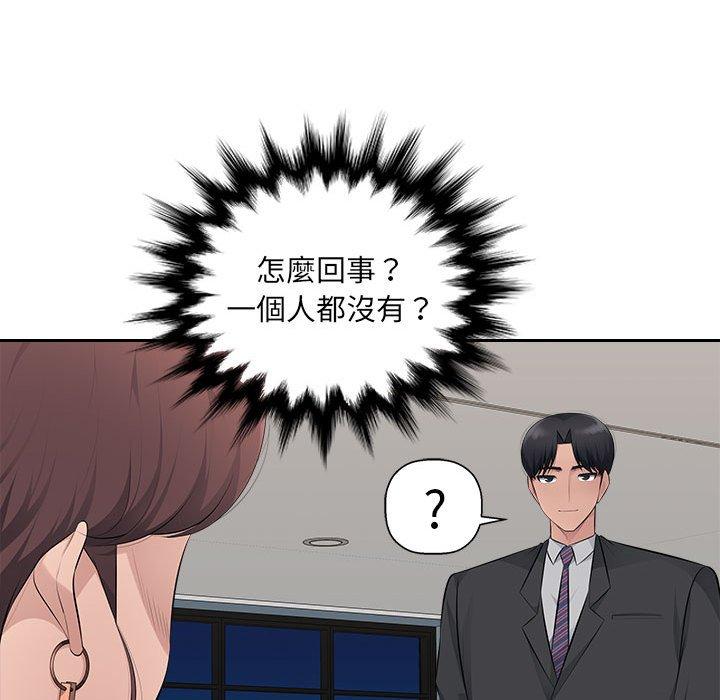 多情辦公室 第 19 話 第95页