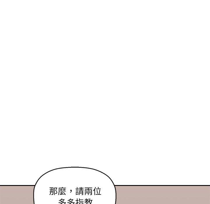 多情辦公室 第 20 話 第30页