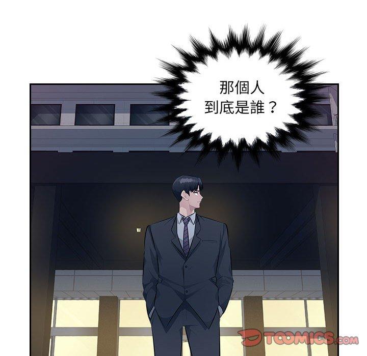 多情辦公室 第 20 話 第38页