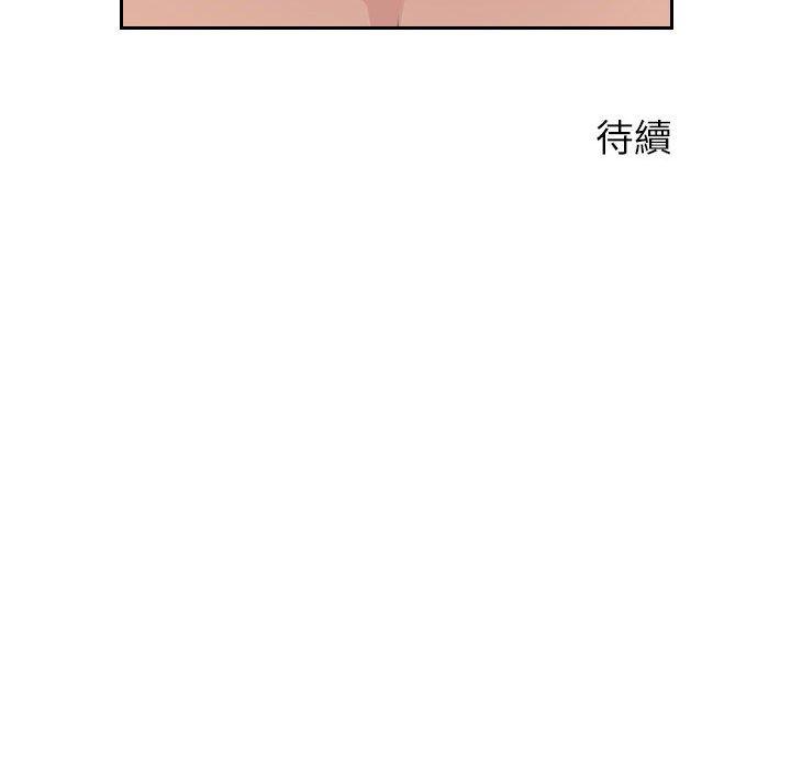 多情辦公室 第 20 話 第97页