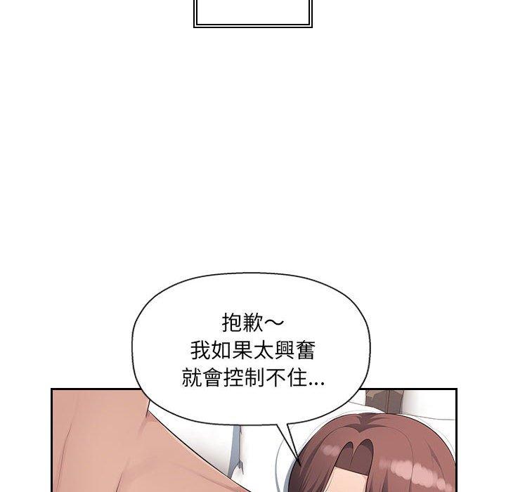 多情辦公室 第 21 話 第5页