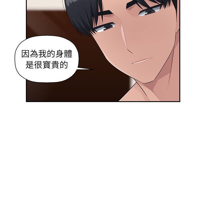 多情辦公室 第 21 話 第12页