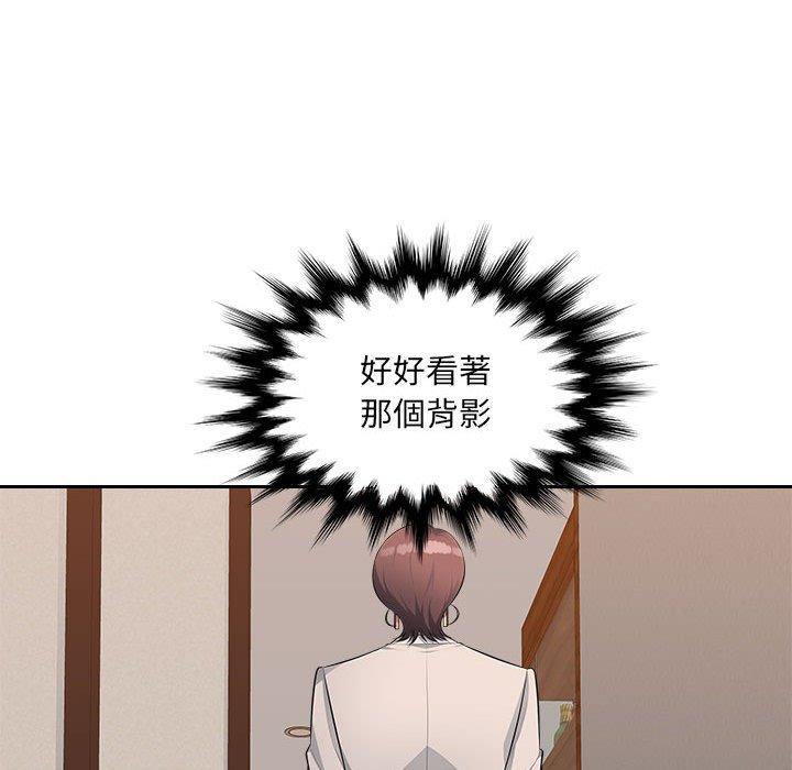 多情辦公室 第 21 話 第45页