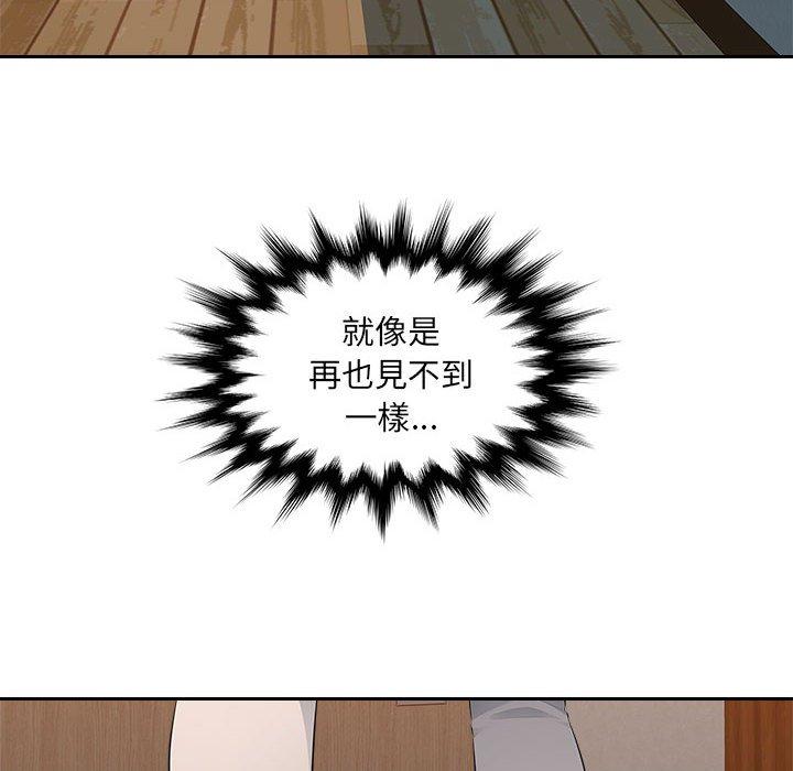 多情辦公室 第 21 話 第47页