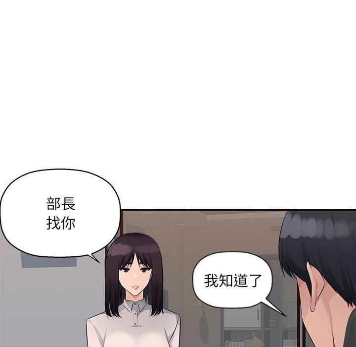 多情辦公室 第 21 話 第59页