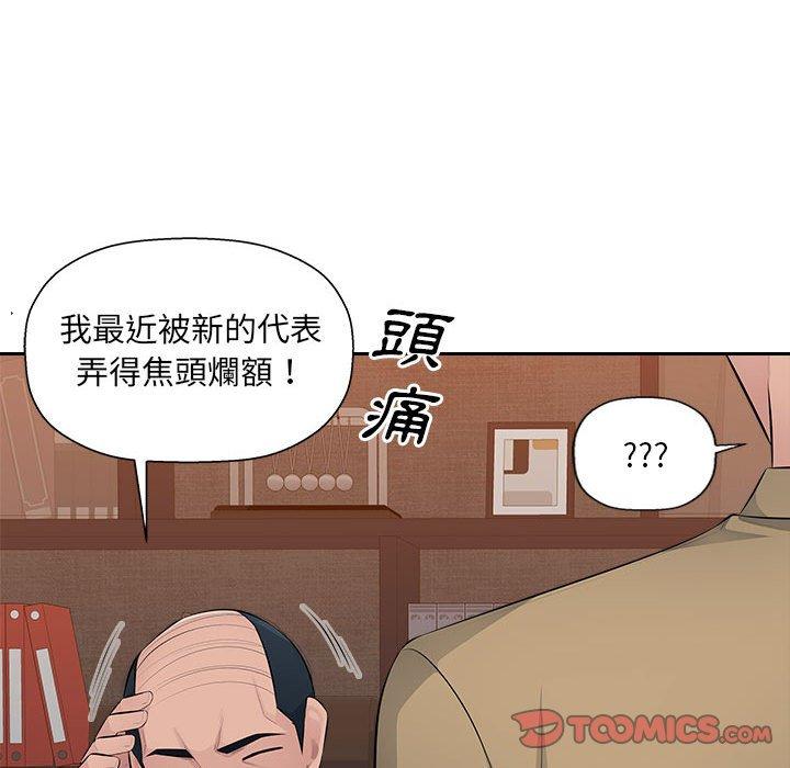 多情辦公室 第 21 話 第68页