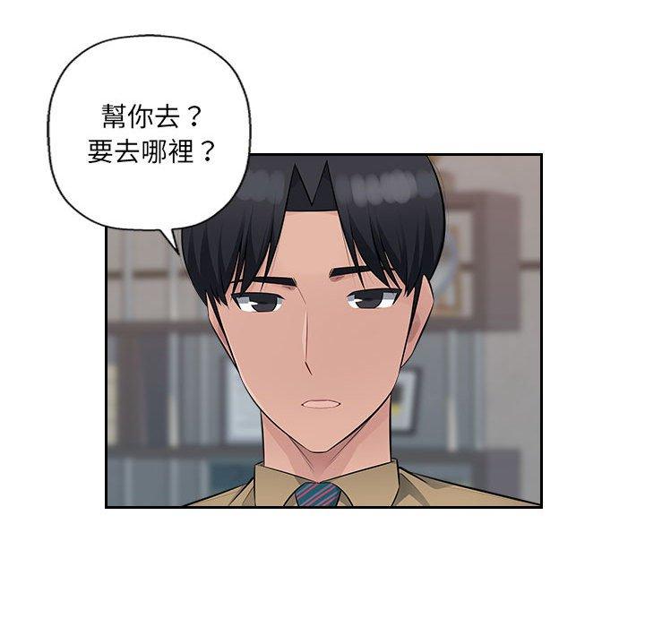 多情辦公室 第 21 話 第67页