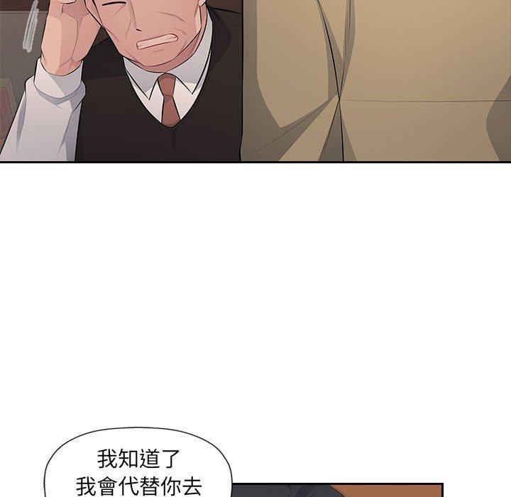 多情辦公室 第 21 話 第69页