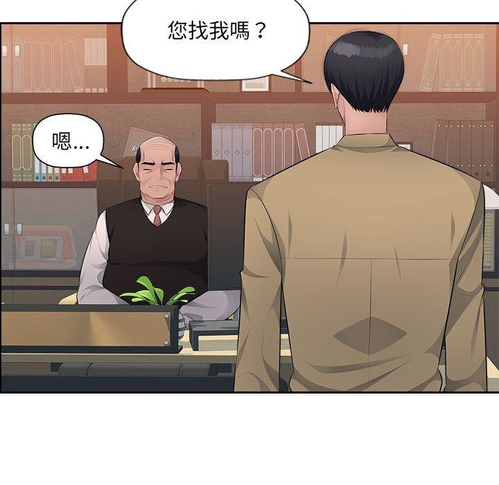 多情辦公室 第 21 話 第63页