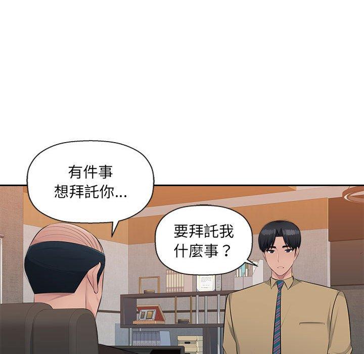 多情辦公室 第 21 話 第64页