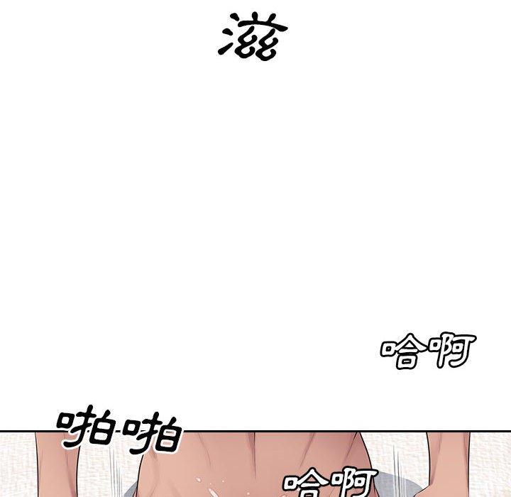 多情辦公室 第 21 話 第17页