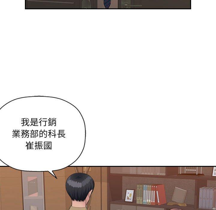 多情辦公室 第 21 話 第81页