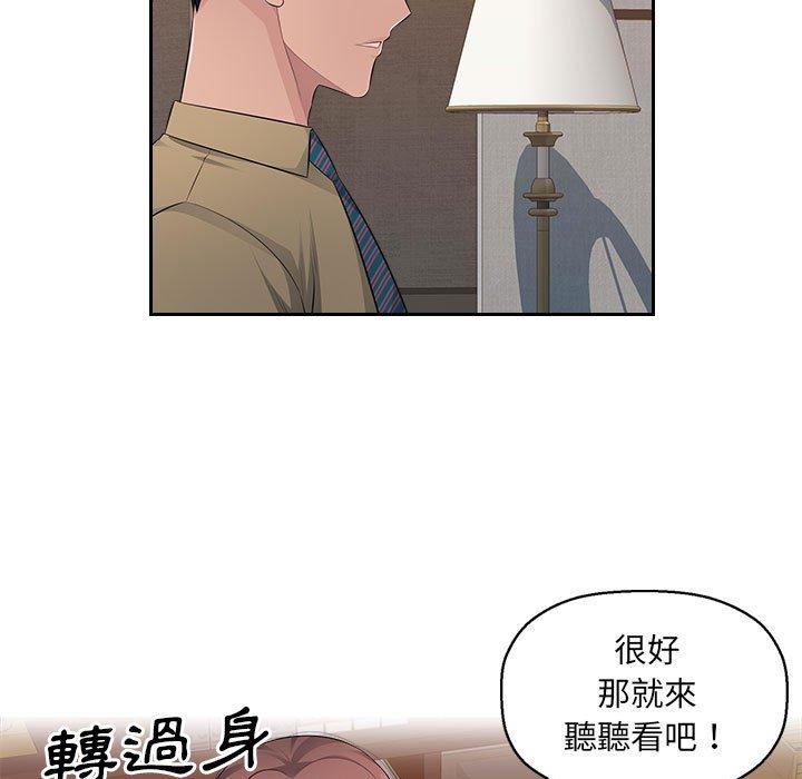 多情辦公室 第 21 話 第85页
