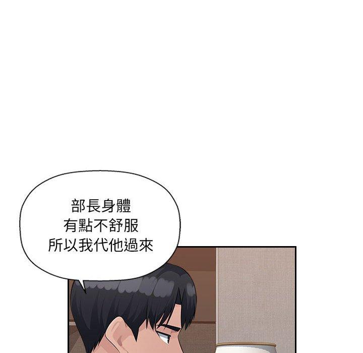 多情辦公室 第 21 話 第84页