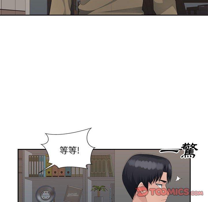 多情辦公室 第 21 話 第98页