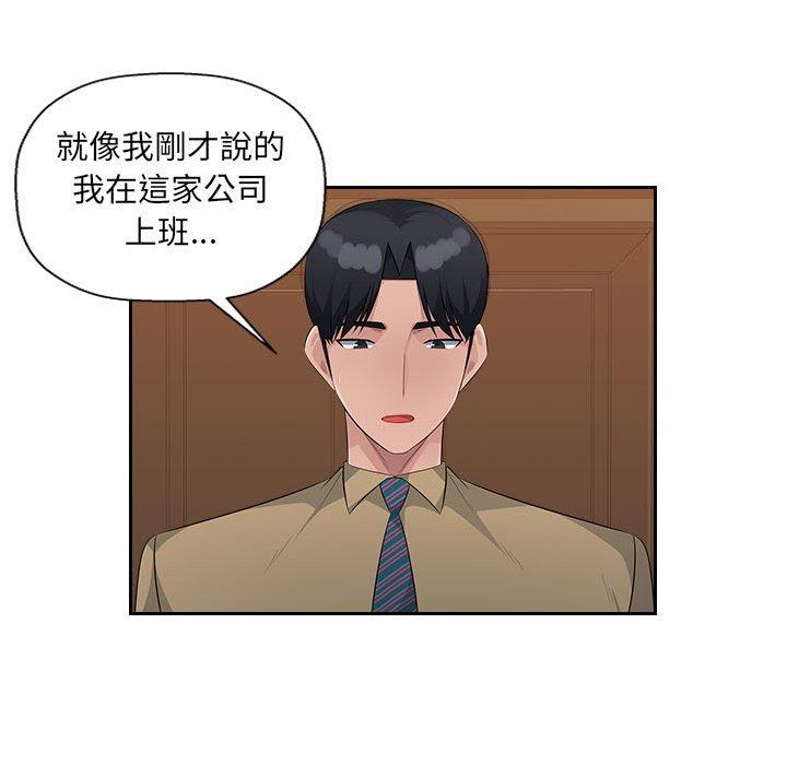 多情辦公室 第 21 話 第90页